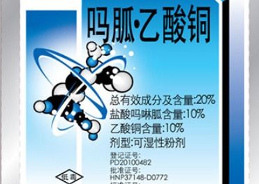 农作物杀菌剂与杀细菌剂：它们有什么不同？