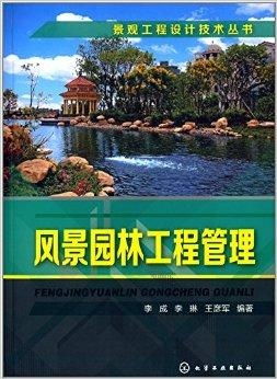 园林爱好者的书籍小清单