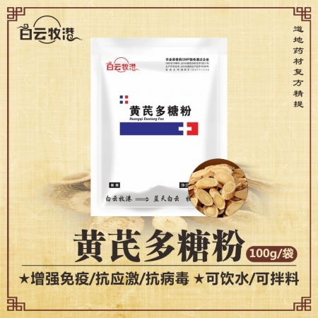 猪场如何全面应用黄芪多糖颗粒提升猪群免疫力？