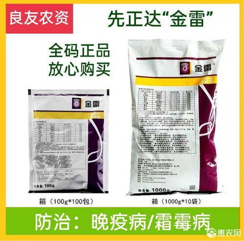 甲霜灵防治哪些作物病害