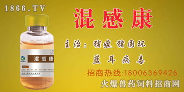 兽药混感康对家禽混感病有特效吗？效果如何？