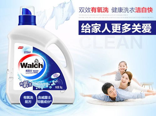 第二步：洗衣液来帮忙