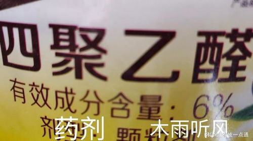 防治蜗牛应该使用什么药物？哪种蜗牛防治药效果最好