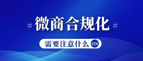 合规问题：规矩还是变数？