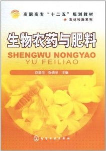 铁肥与农药的混合使用，你了解多少？