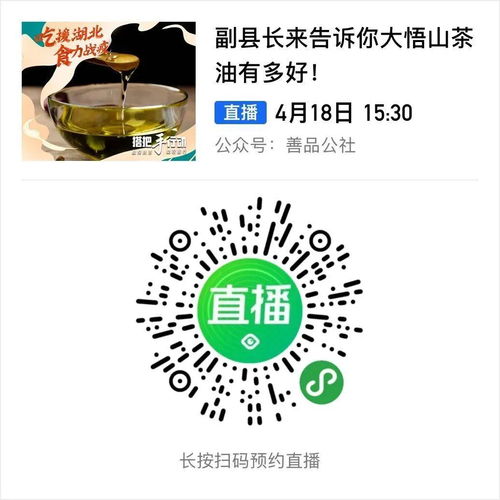 美乐家茶油：大悟悟鑫，健康之选，价格亲民！