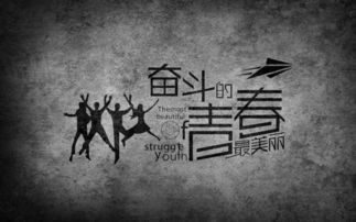 勤奋之花，盛开信念香，奋斗力量强！