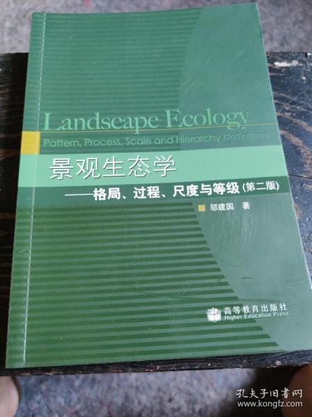 生态过程的无声交响