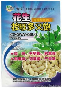 花生控旺， 增产的关键