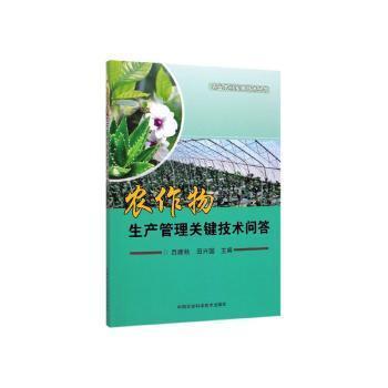 农业养殖管理关键问答（五）