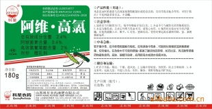 农药杀菌剂混配的奥秘