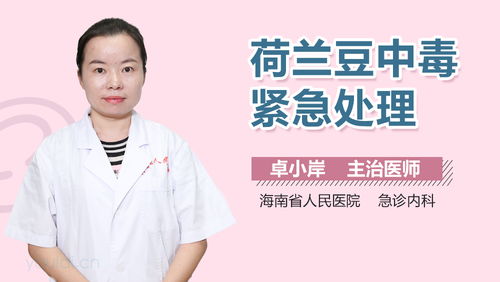 农药中毒紧急处理有哪些方法？针对不同杀虫剂的处理方法有何区别？