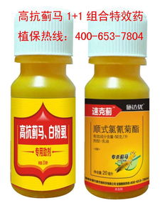 长效农药：持久战