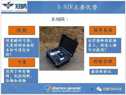 近红外饲料分析仪价格是多少？有没有使用指南详解？