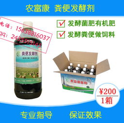 发酵猪饲料菌种选不对，如何三步避坑省30%成本？