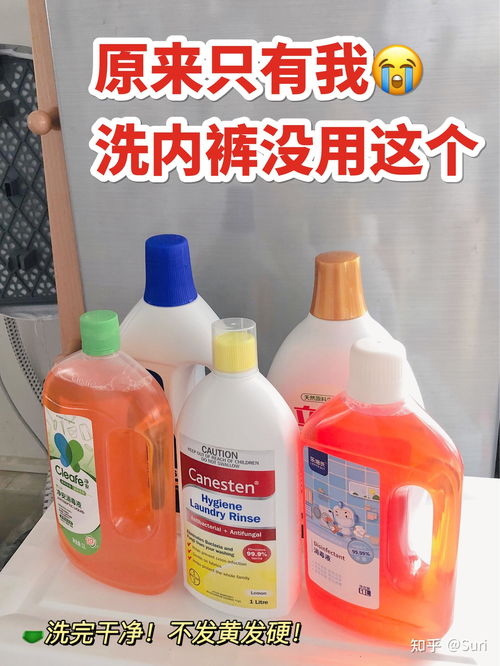 衣物消毒液，真的有效吗？