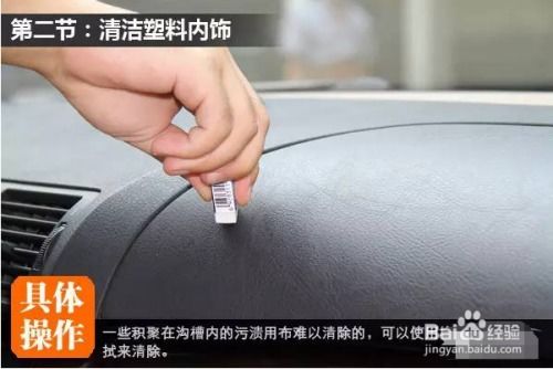 车子上的农药残留怎么办？快来kankan！