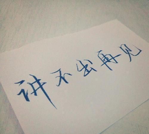 “再见的花，倾诉离别之情
