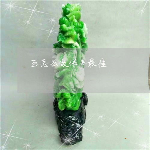 鸾凤玉养护要点有哪些？如何让叶片更加翠绿
