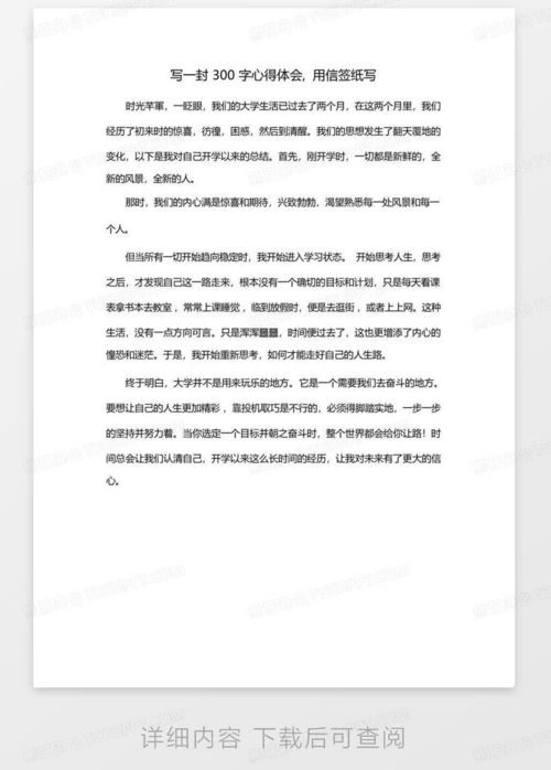 如何根据个人饲料心得，撰写一篇有效的饲料销售心得？