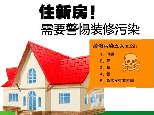 如何有效去除密度板中的甲醛，保证室内空气质量？