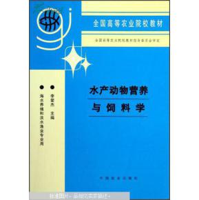 水产动物饲料与畜禽饲料在营养成分和加工工艺上有哪些显著区别？
