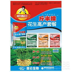 花生种衣剂十大品牌