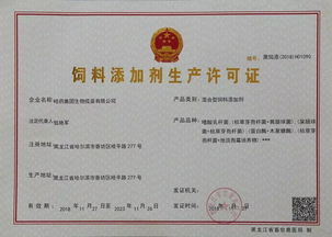 办饲料厂需要哪些手续和许可证？饲料厂组织结构分析及办理流程详解。