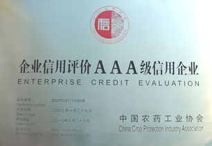 河北诚信有限责任公司：农药助剂供应商