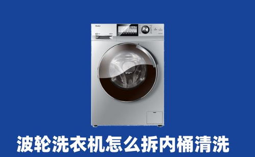 洗洗衣机的小秘诀