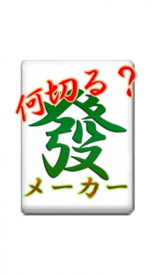 开运竹切斜口，是何玄机