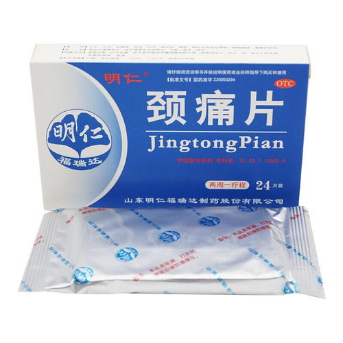 1. 减轻疼痛