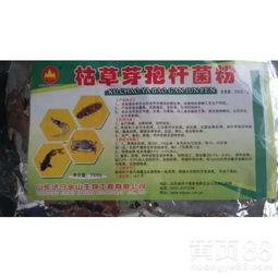 枯草芽孢杆菌多少钱一斤？能和多菌灵混用吗？