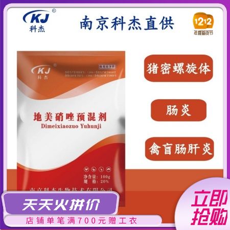 地美硝唑在养猪防病中究竟有哪些独特妙用？