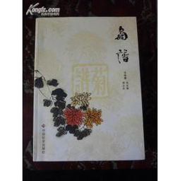 菊花在我国有着悠久的历史