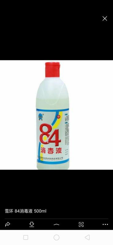 94消毒液， 消毒界的战斗机