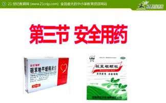 丙环唑对打油麦菜平安吗？