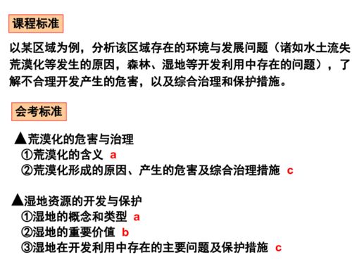 甲霜灵的环境危害与应对措施