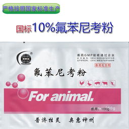 春季猪呼吸道疾病高发，氟苯尼考使用指南怎么正确应用？