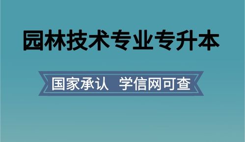 园林：设计师的舞台， 绿色的梦想