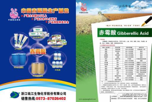 农药展示的隐秘战场