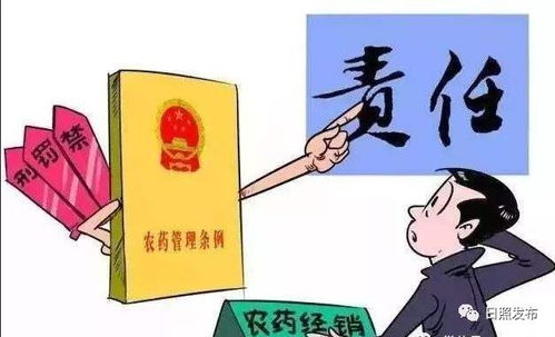 具体限制的农药种类