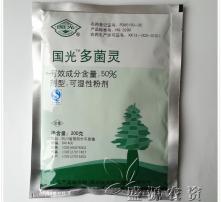 多菌灵直接抹还是稀释？