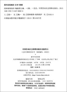 四、 观察记录，我们是植物的研究员