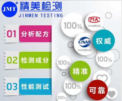 成分分析，了解土壤质量