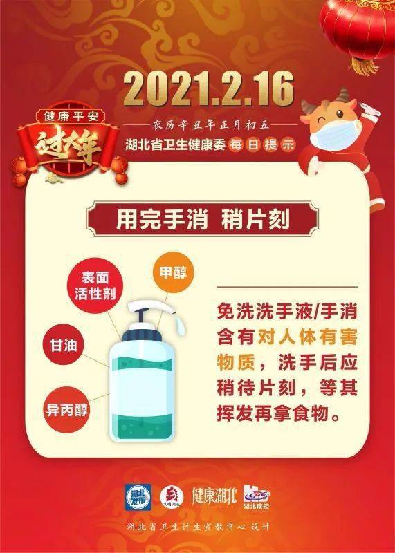 免洗手消毒液的神奇力量