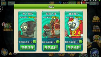 植物大战僵尸：变身茄子的奇幻之旅