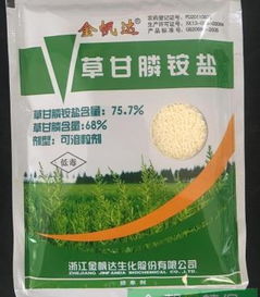 草甘膦粉剂批发价格揭秘：不同规格和品牌的大比拼