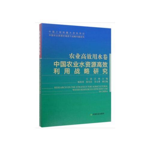 农业生产中的科学原理