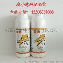 杀虫剂的平安性